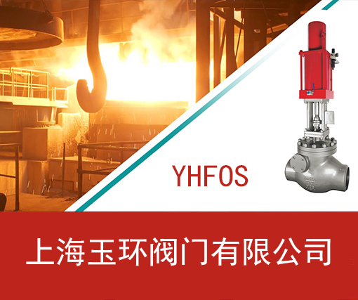 德标Y形过滤器